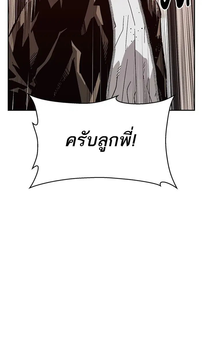 Weak Hero ตอนที่ 166 หน้า 14