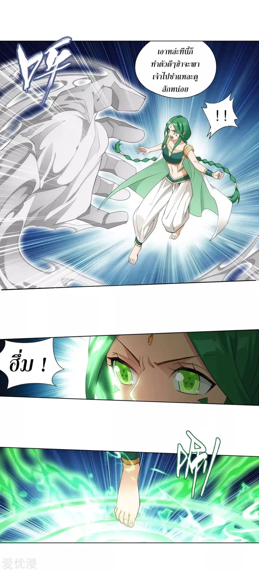Doupo Cangqiong ตอนที่ 324 หน้า 15
