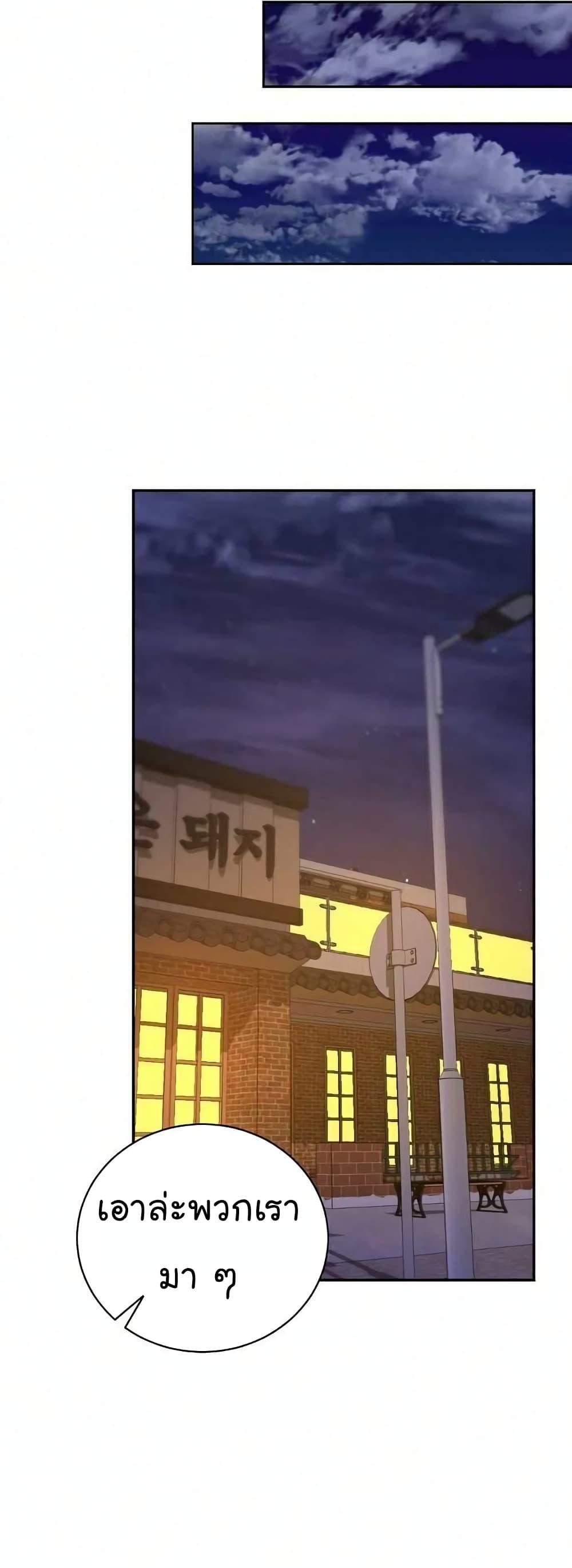 National Tax Service Thug ตอนที่ 9 หน้า 38