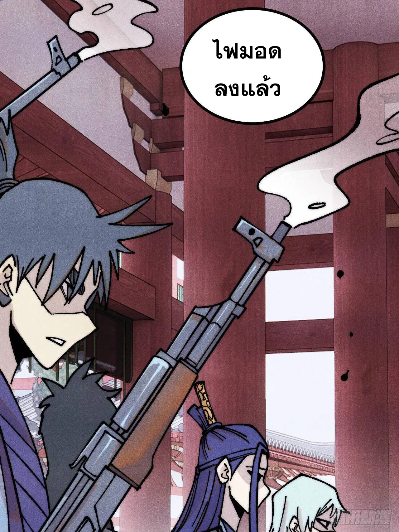 All Hail the Sect Leader ตอนที่ 391 หน้า 26