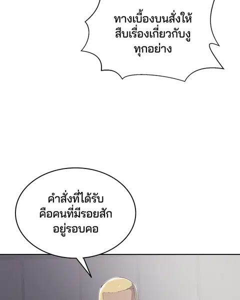 The Boy of Death ตอนที่ 111 หน้า 145