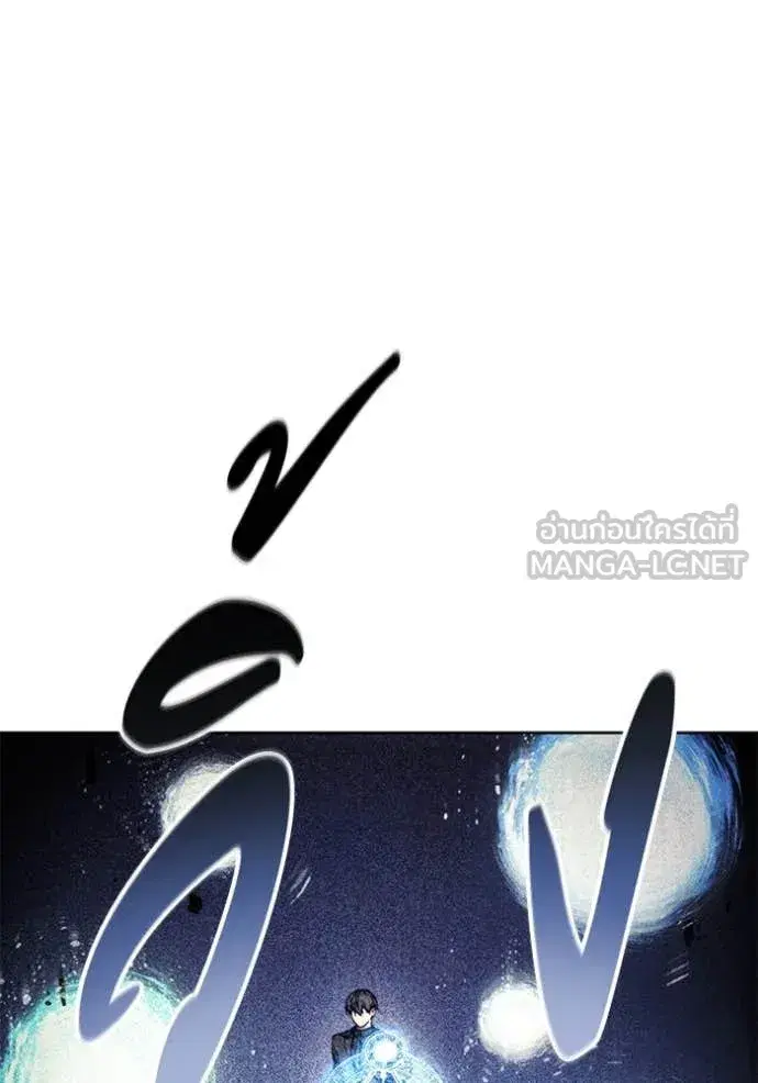 How to Live as a Villain ตอนที่ 192 หน้า 52