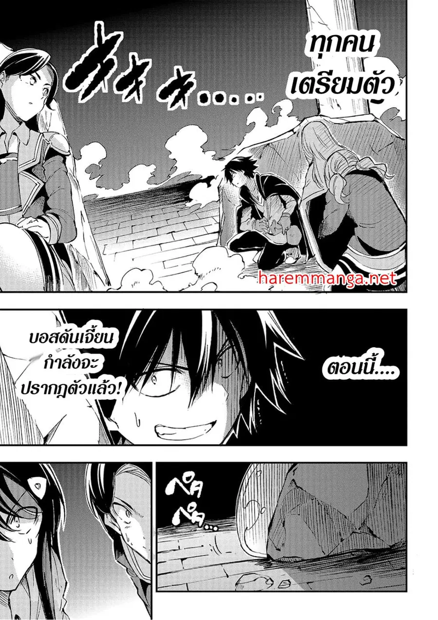 Hitoribocchi no Isekai Kouryaku ตอนที่ 94 หน้า 6