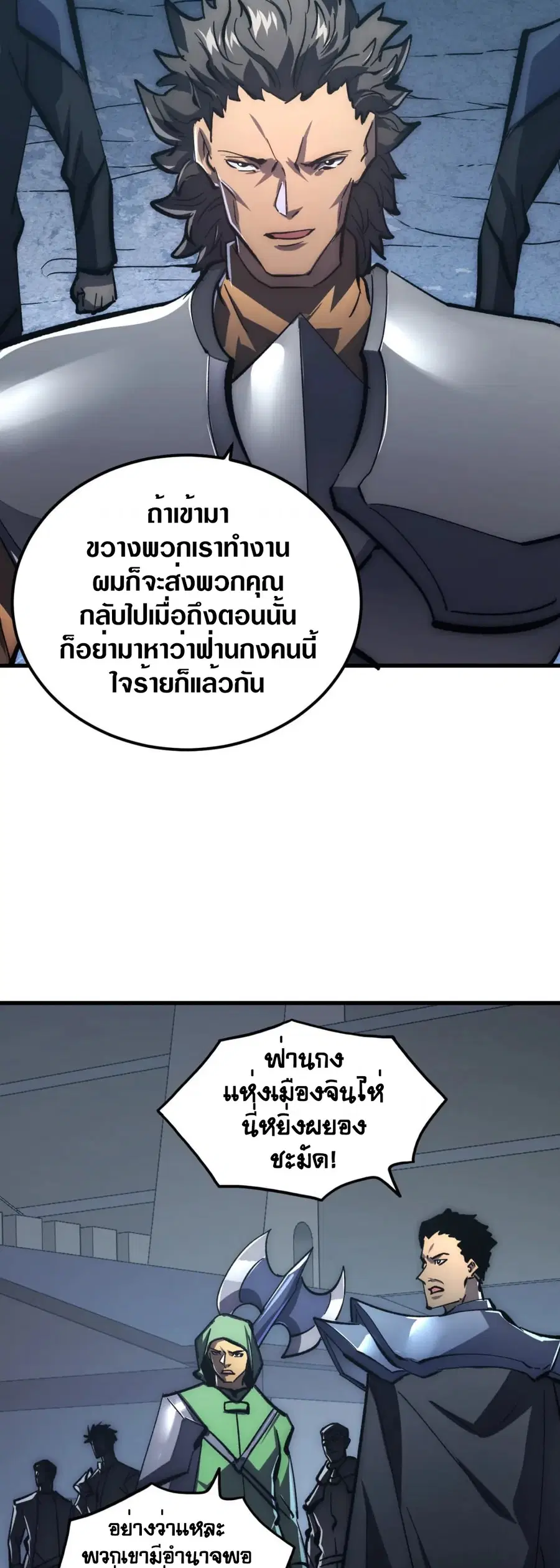 Rise From The Rubble ตอนที่ 205 หน้า 34
