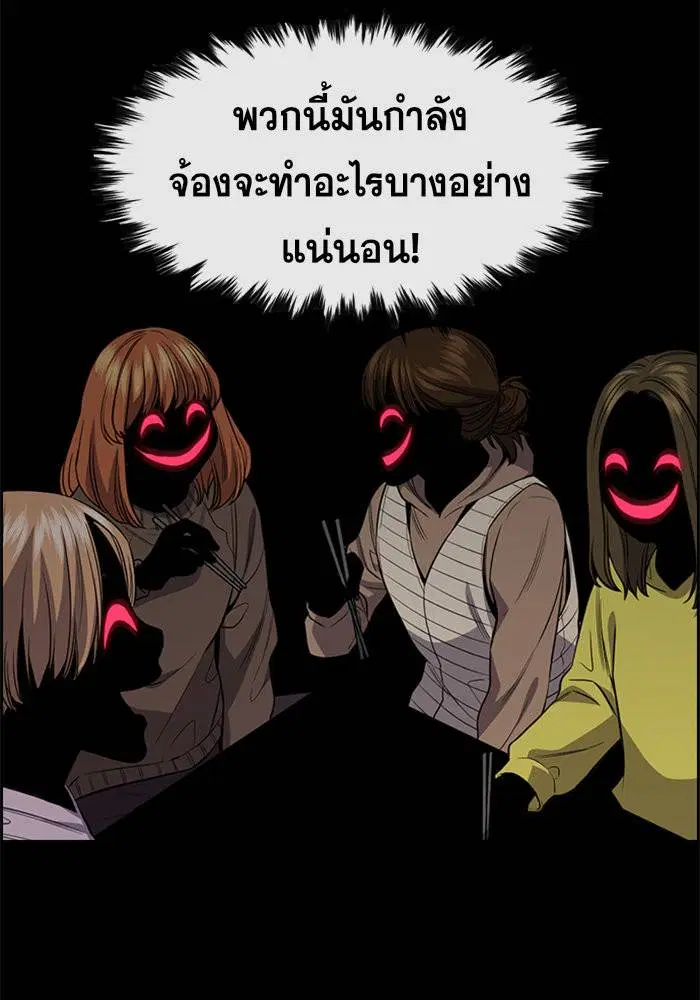 True Education ตอนที่ 66 หน้า 53