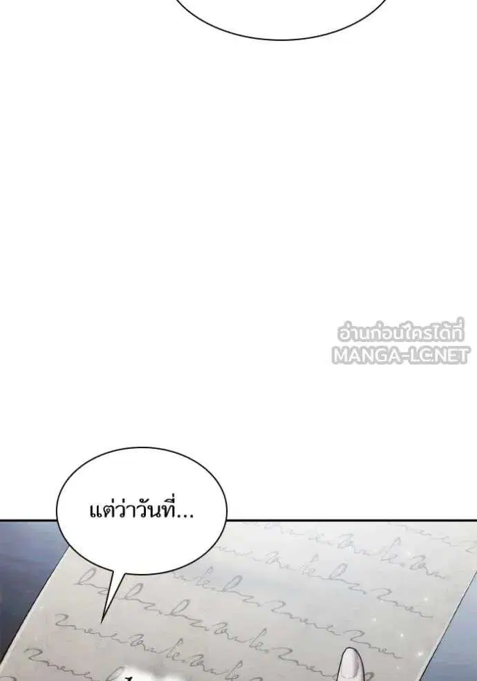 Sister I Am the Queen in This Life ตอนที่ 161 หน้า 27