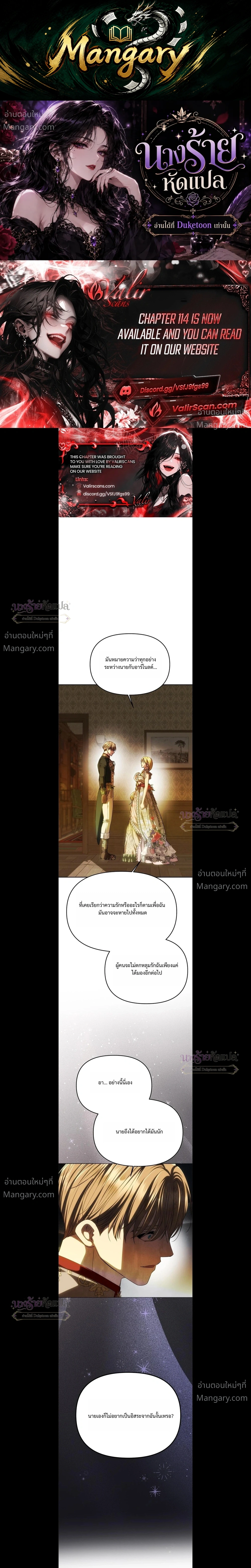 One Husband is Enough – เกมรักจับสามี ตอนที่ 113 หน้า 1