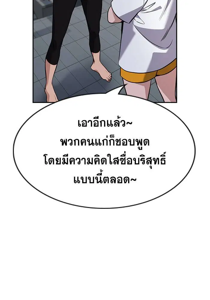 True Education ตอนที่ 65 หน้า 102