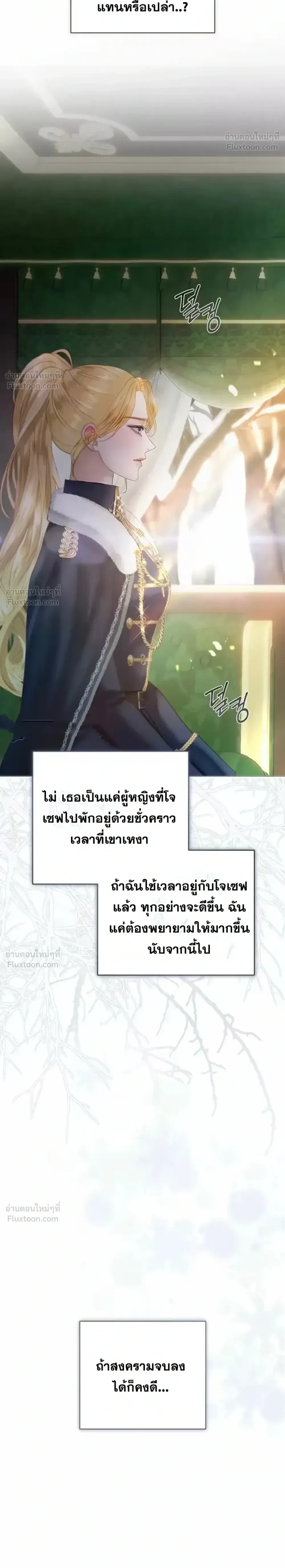 I’ll Carve It Into Your Deepest Part – สลักรักลงในห้วงลึกสุดหัวใจ ตอนที่ 3 หน้า 14