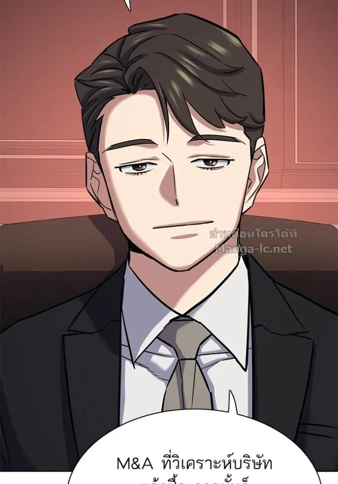 Reborn Rich ตอนที่ 130 หน้า 135