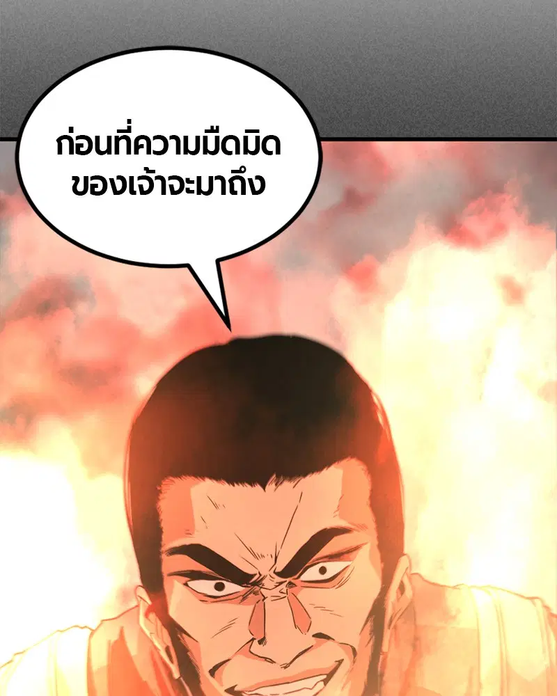 HERO KILLER ตอนที่ 86 หน้า 76