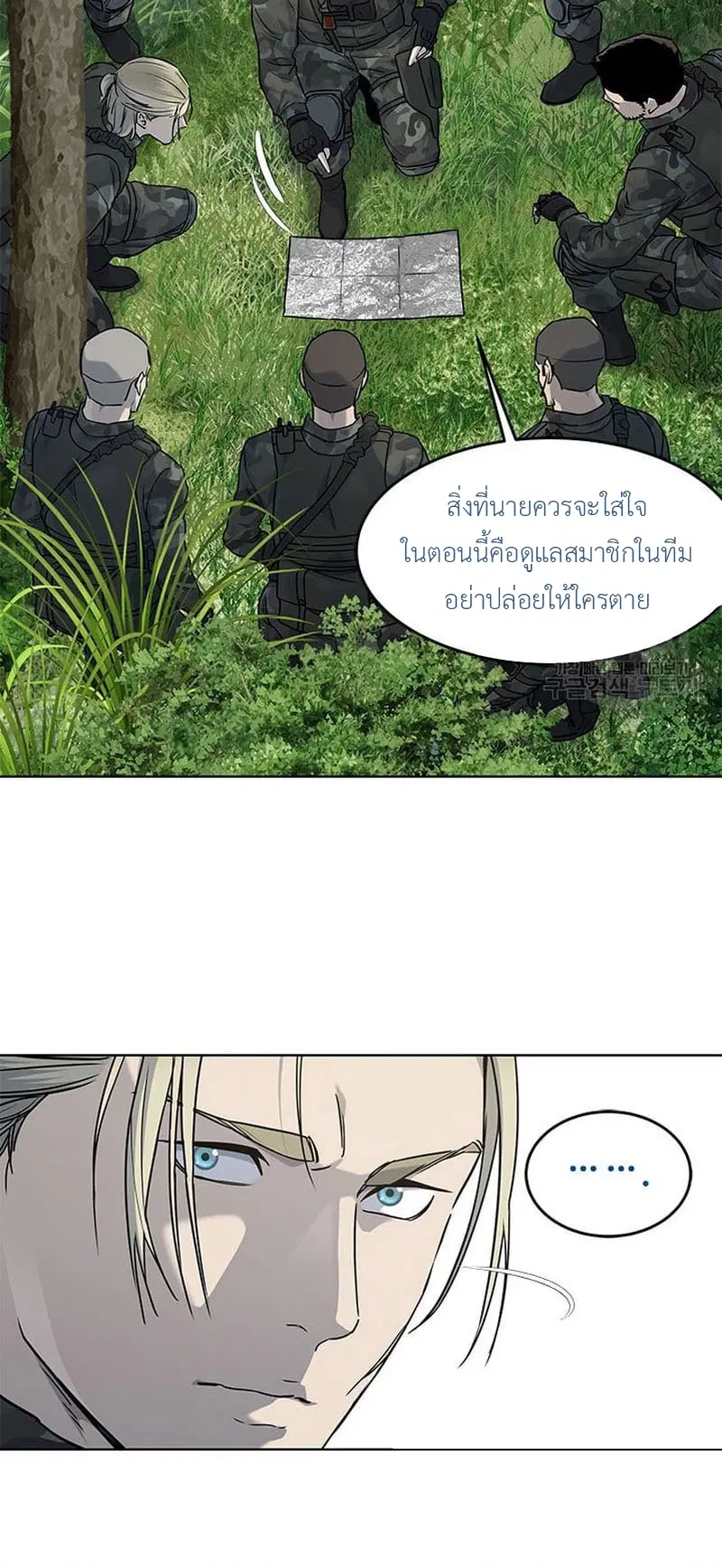 God of Blackfield ตอนที่ 163 หน้า 46