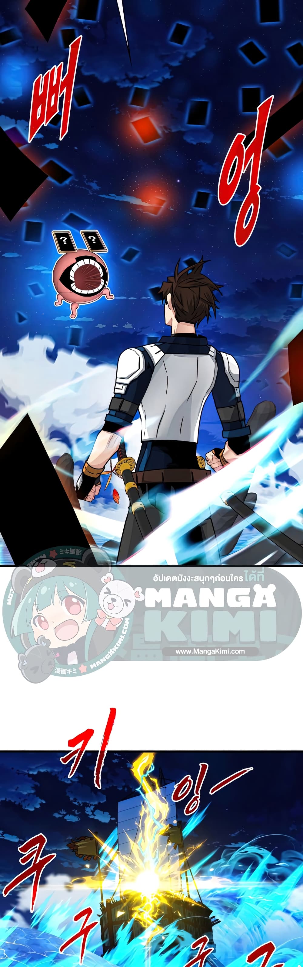 SSS-Class Gacha Hunter ตอนที่ 58 หน้า 25