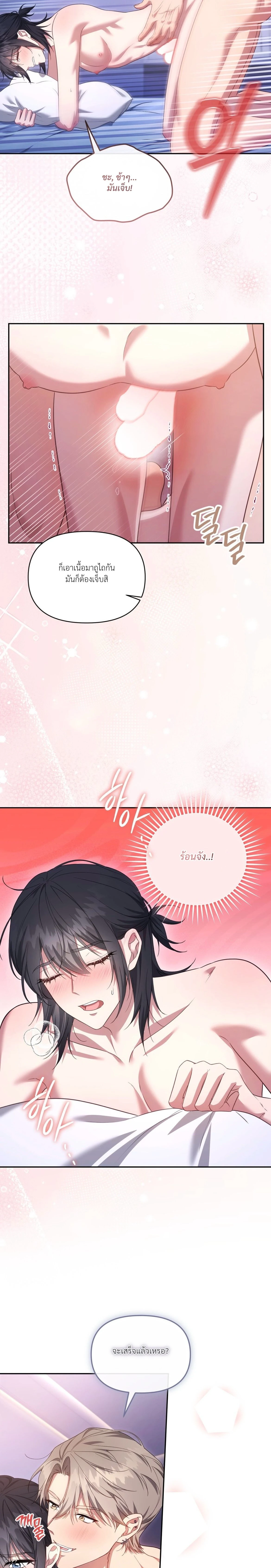 Even a Recluse Wants Love – แม้แต่คนเก็บตัวก็ยังอยากมีความรัก ตอนที่ 1 หน้า 6