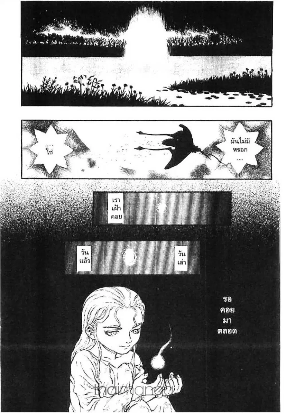 Berserk ตอนที่ 128 หน้า 8