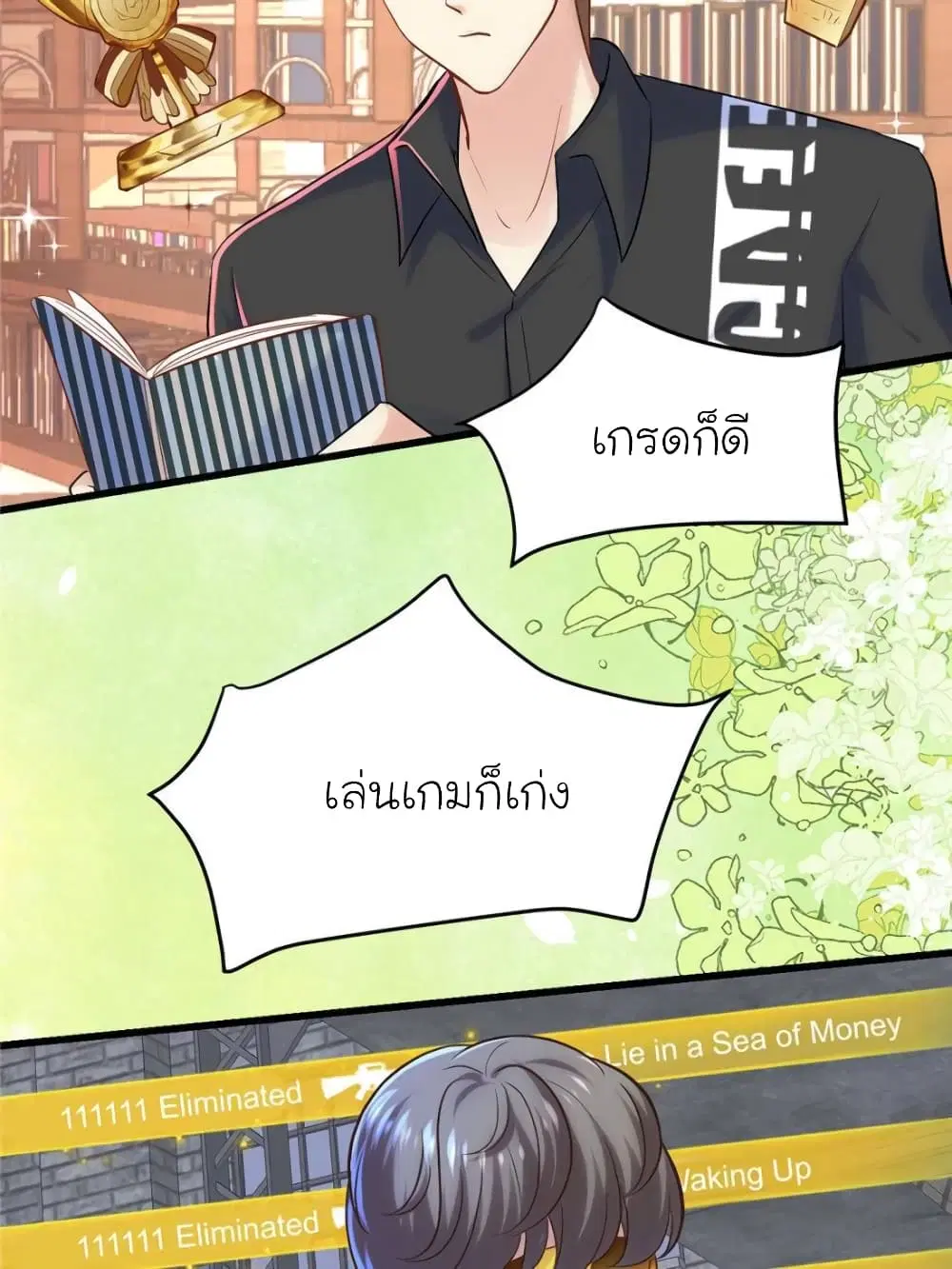 My Beautiful Time with You ตอนที่ 145 หน้า 75