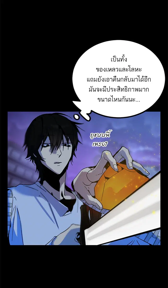 Return to Player ตอนที่ 14 หน้า 26