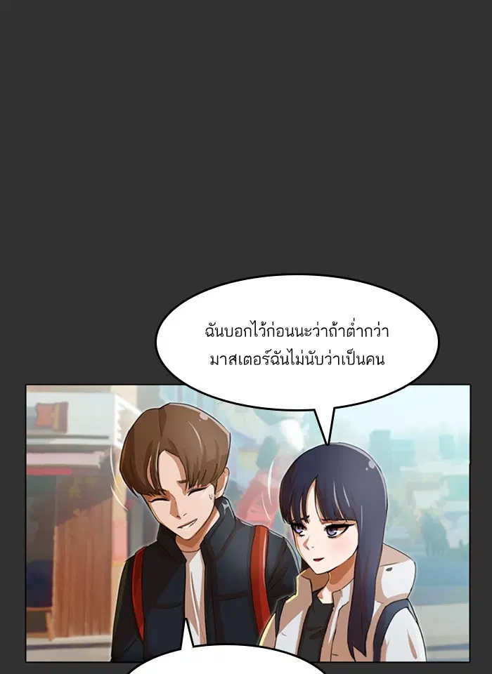 Random Chat ตอนที่ 69 หน้า 34