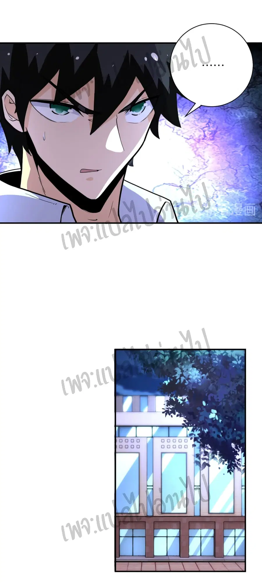 Apocalyptic Super System ตอนที่ 185 หน้า 20