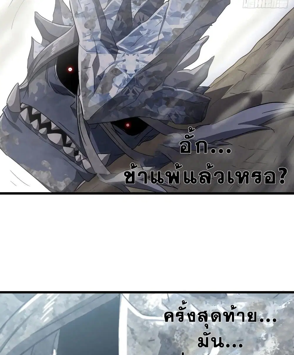 My Wife is a Demon Queen ตอนที่ 211 หน้า 24