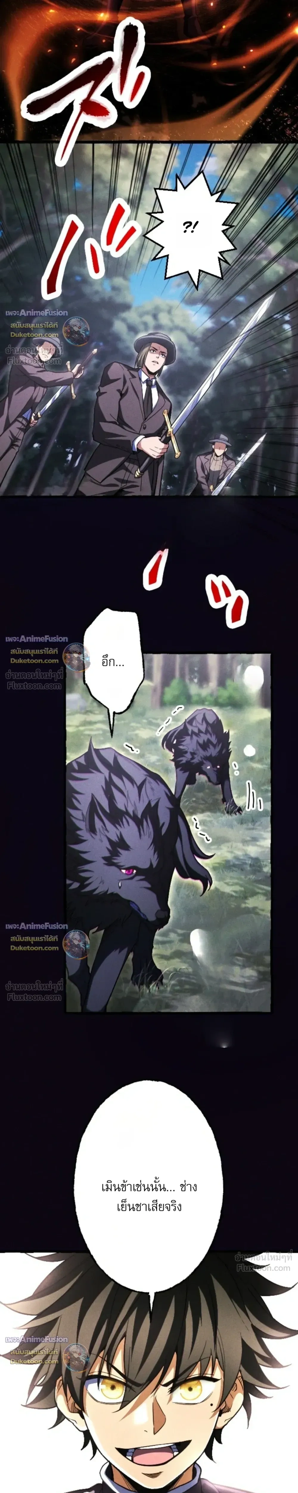 Return of the First Patriarch: The Strongest Reincarnates into His Descendant 1000 Years Later การกลับมาของบรรพชนรุ่นแรก: จอมยุทธ์ผู้แข็งแกร่งที่สุดกลับชาติมาเกิดเป็นทายาทในอีกพันปีต่อมา ตอนที่ 48 หน้า 4