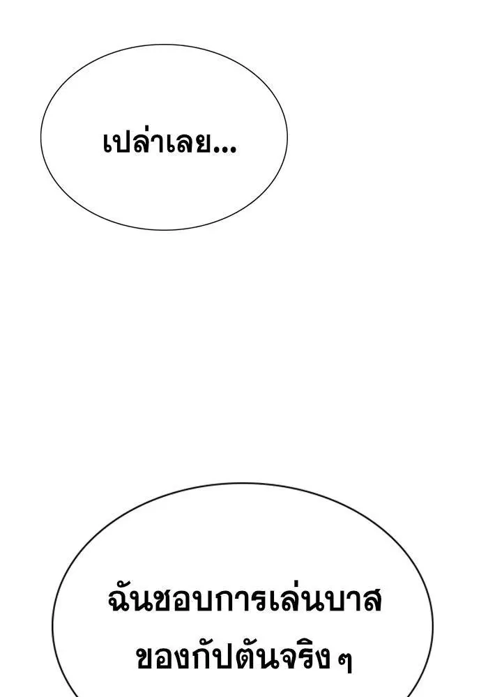 True Education ตอนที่ 41 หน้า 28