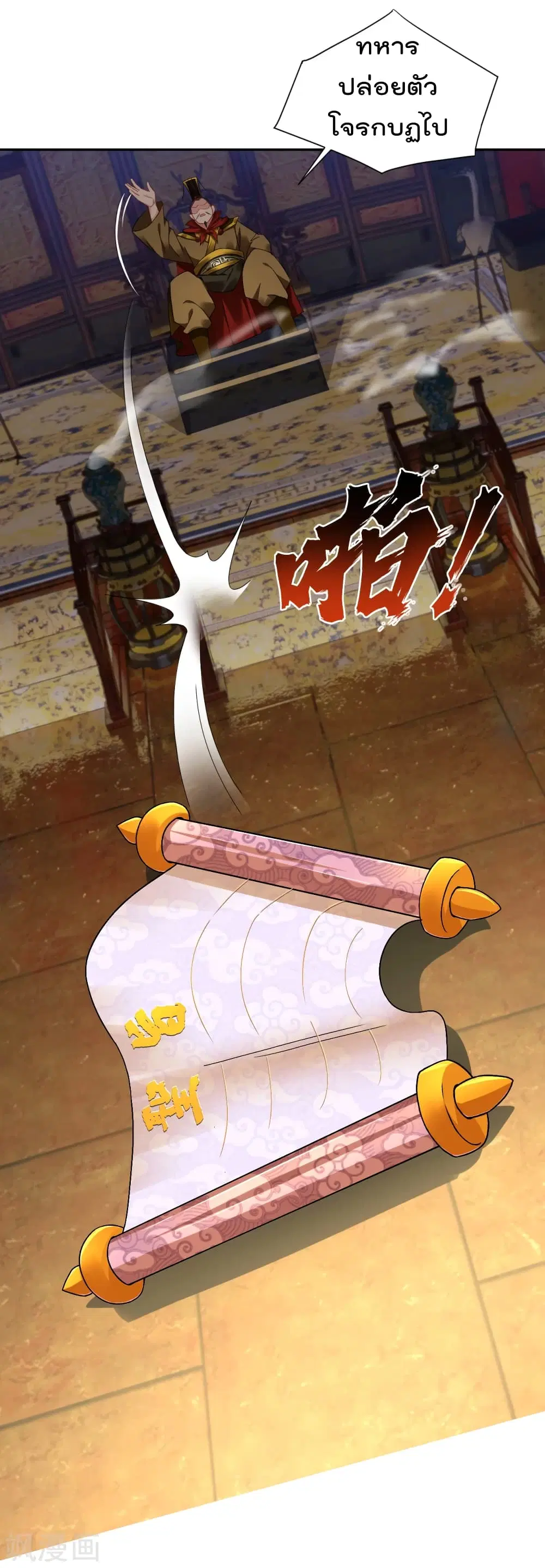 Rebirth God of War ตอนที่ 195 หน้า 29