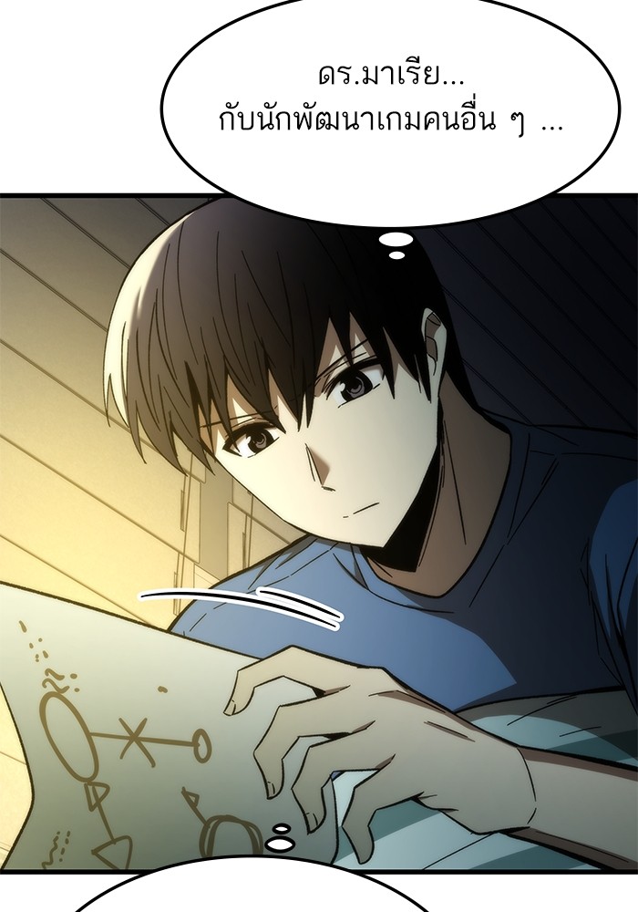 Ultra Alter แอ็กรองสตรองโคตร ตอนที่ 67 หน้า 108