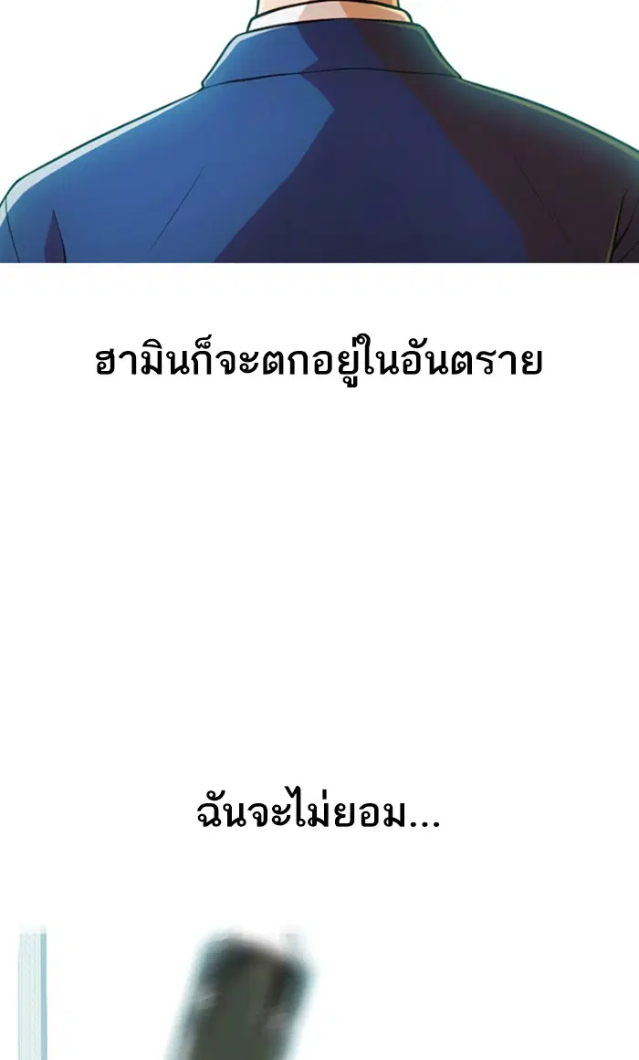 Random Chat ตอนที่ 155 หน้า 31