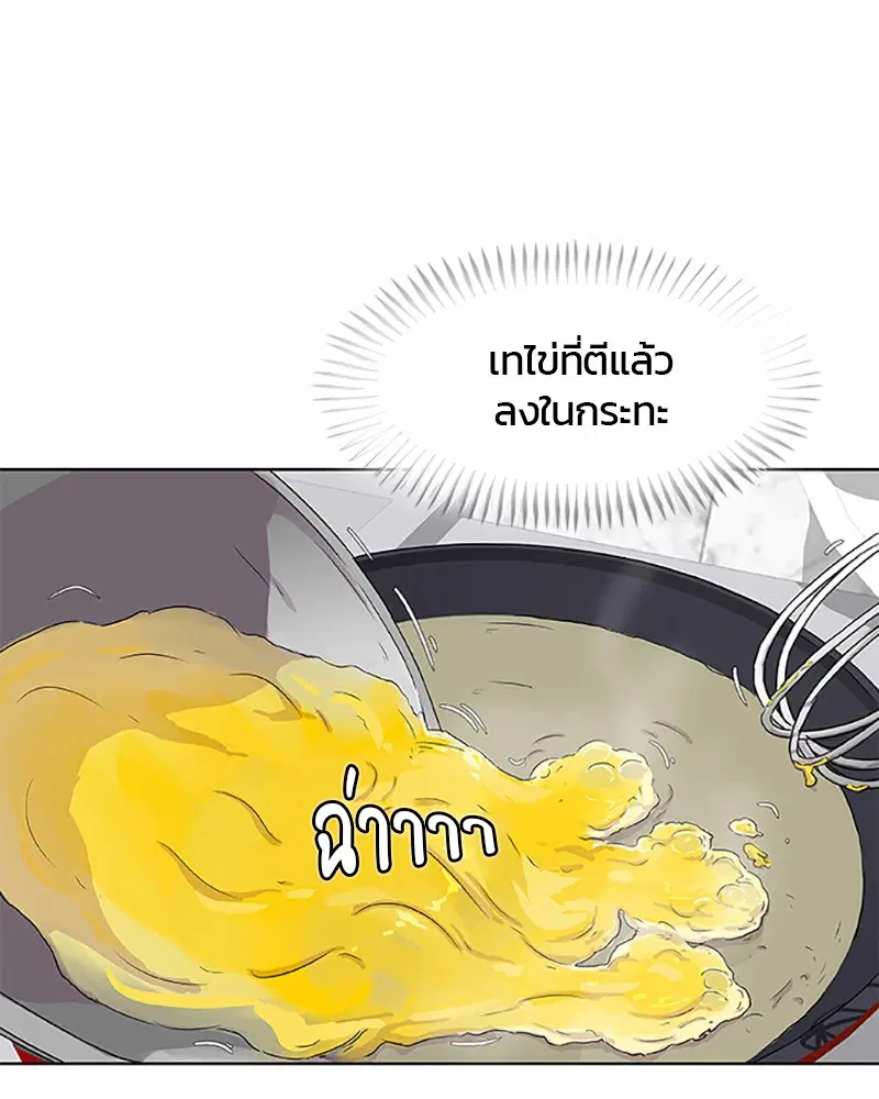 Kitchen Soldier ตอนที่ 24 หน้า 21