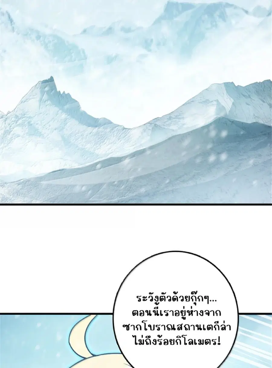 Release That Witch ตอนที่ 608 หน้า 52