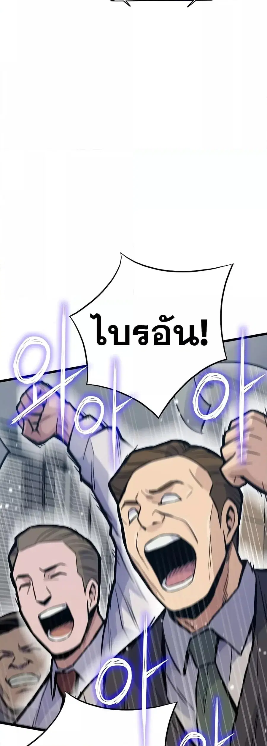 Past Life Returner ตอนที่ 25 หน้า 60