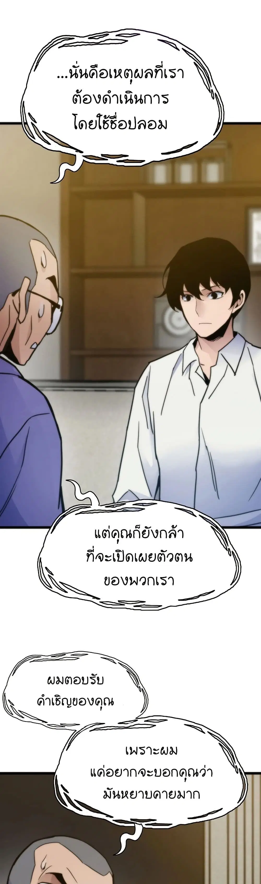 Past Life Returner ตอนที่ 58 หน้า 12