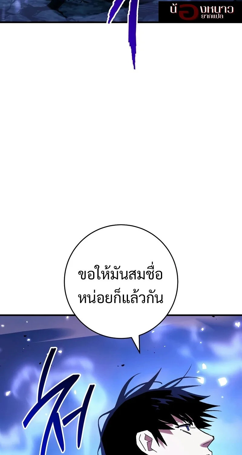 The Hero Returns ตอนที่ 121 หน้า 106