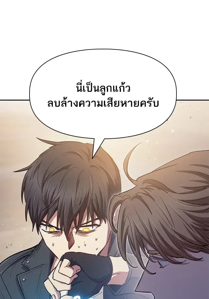 The S-Classes That I Raised (My S-Class Hunters) ตอนที่ 88 หน้า 47