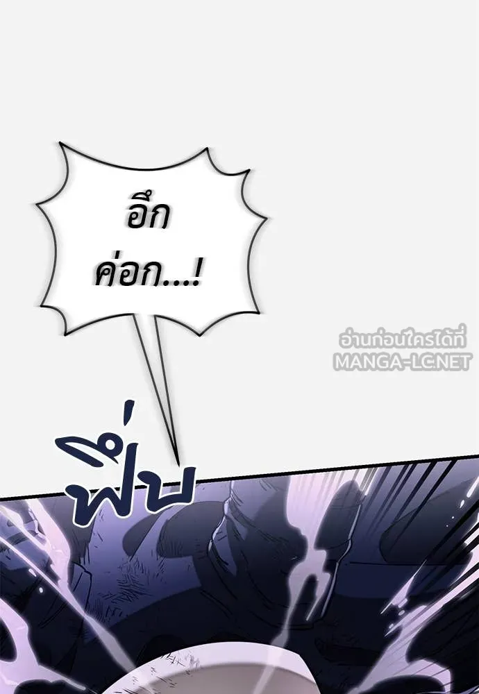 Reincarnation Path of The Underworld King ยอมรา ผู้พิพากษาจากนรก ตอนที่ 97 หน้า 58