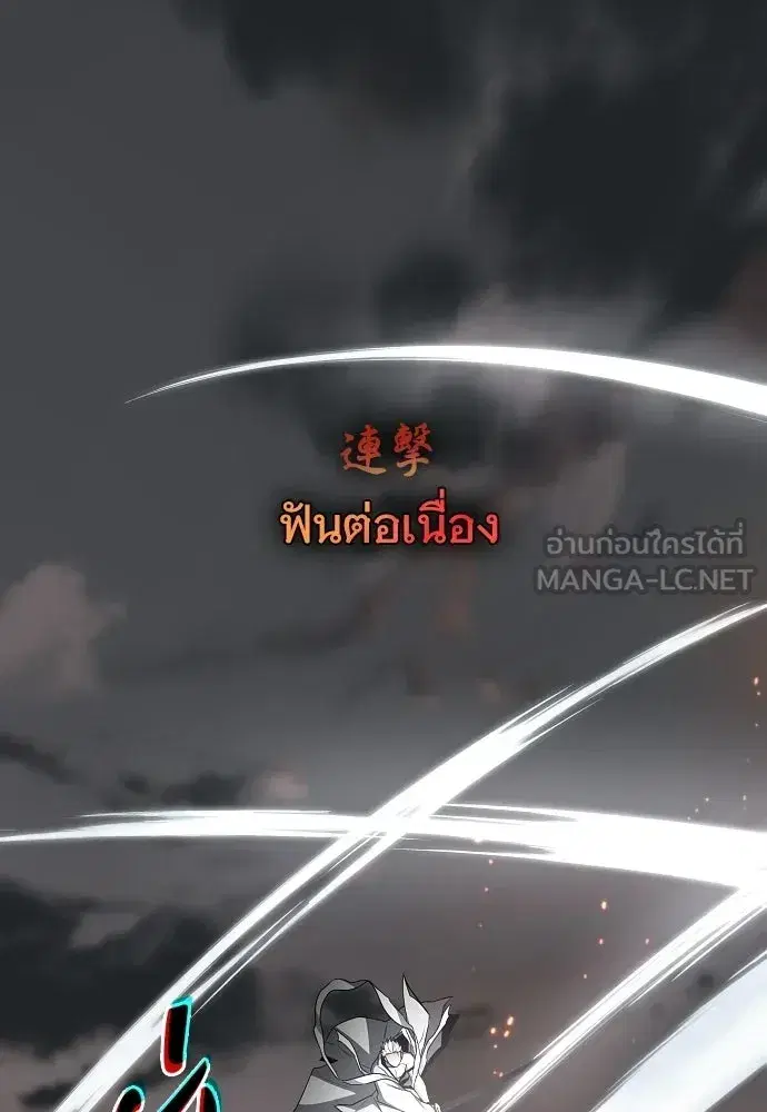 JAKDU ตอนที่ 82 หน้า 99