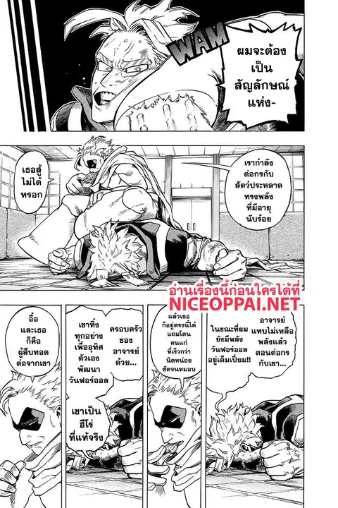 My Hero Academia ตอนที่ 230.5 หน้า 6