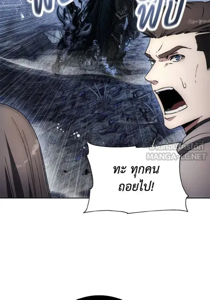 How to Live as a Villain ตอนที่ 178 หน้า 50