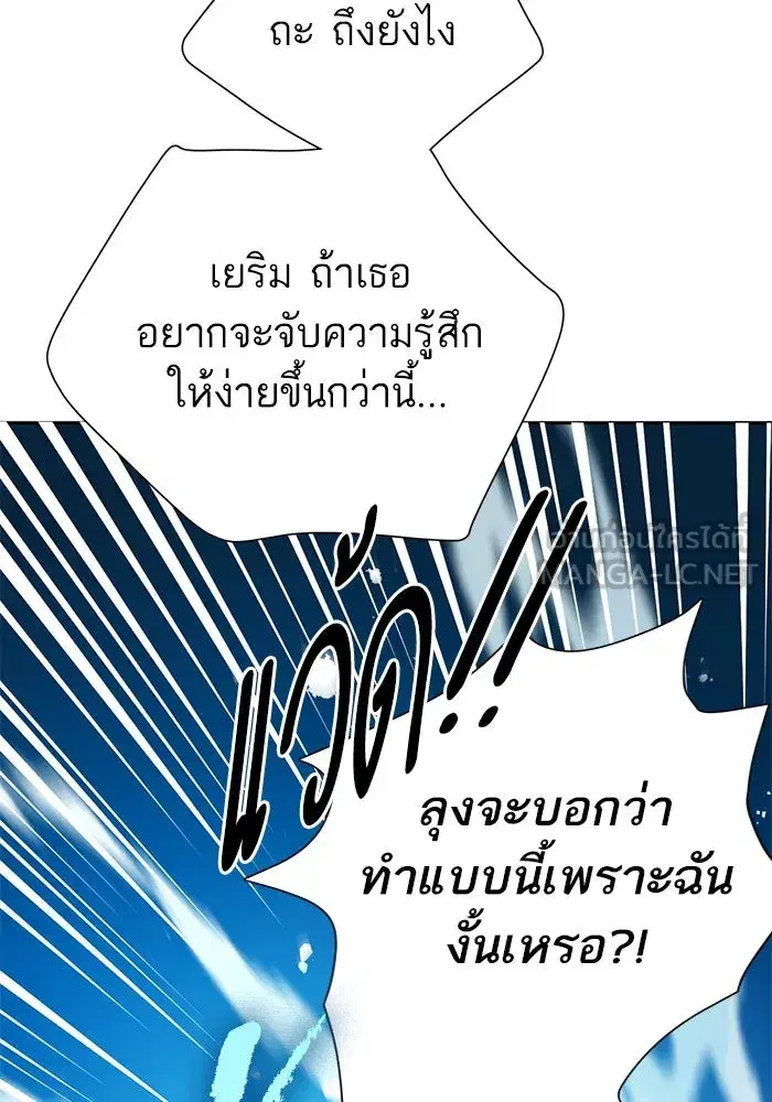 The S-Classes That I Raised (My S-Class Hunters) ตอนที่ 102 หน้า 48
