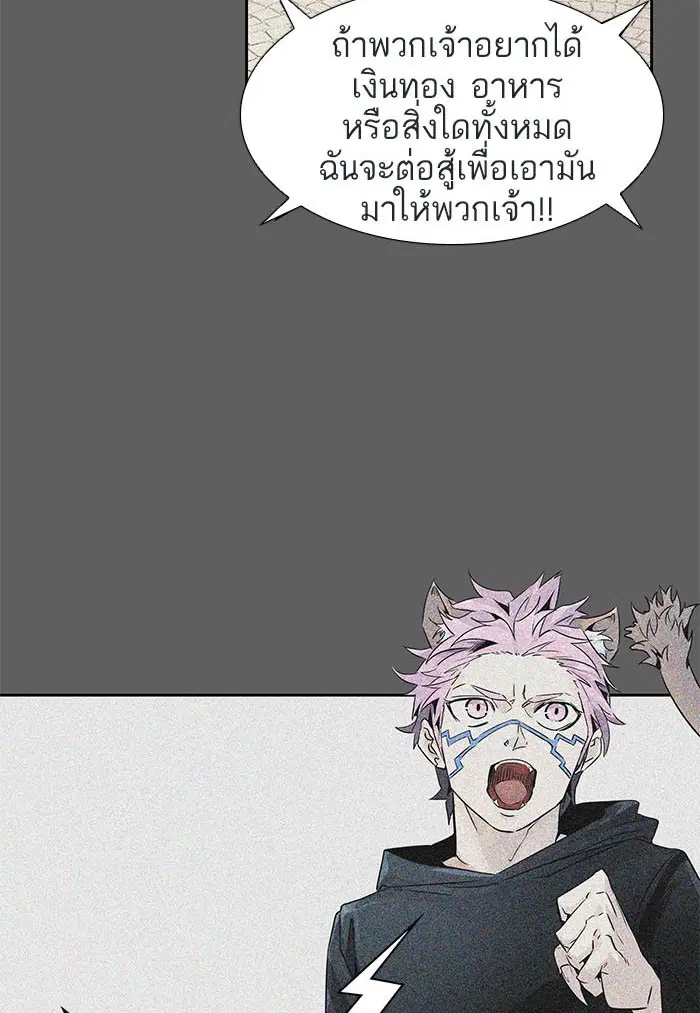 Tower of God ตอนที่ 489 หน้า 171