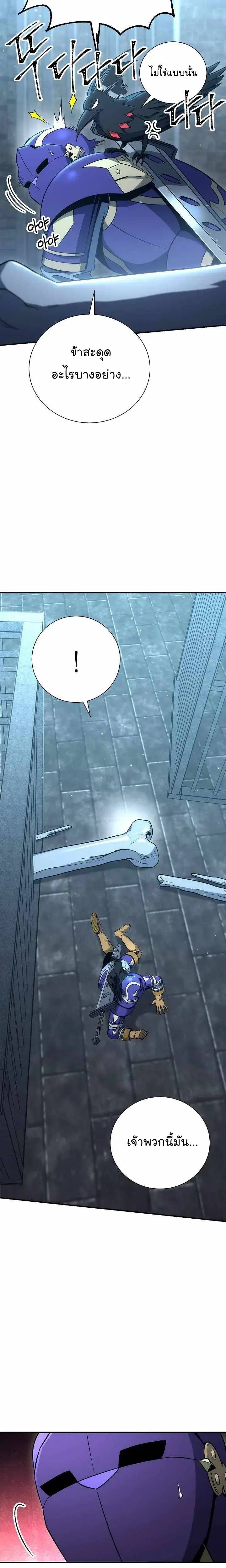 Skeleton Soldier ตอนที่ 158 หน้า 12