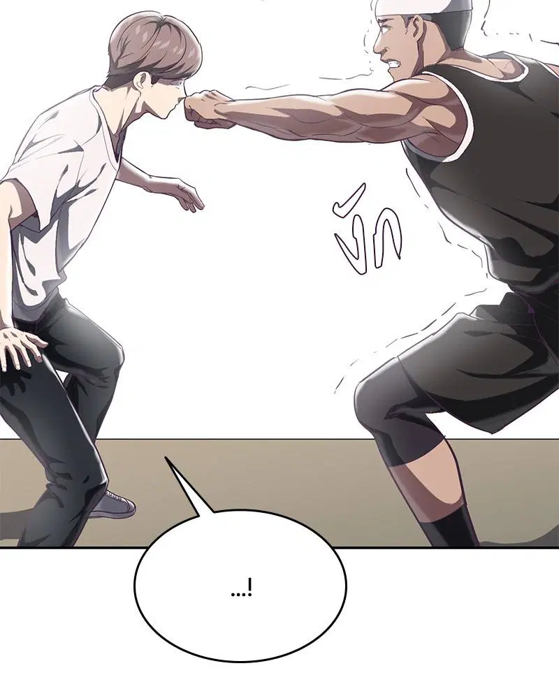 The Boy of Death ตอนที่ 73 หน้า 84