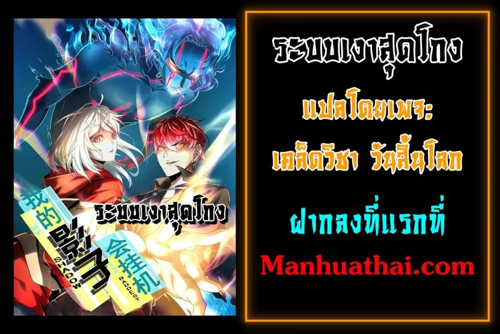 Shadow Hack ตอนที่ 13 หน้า 22