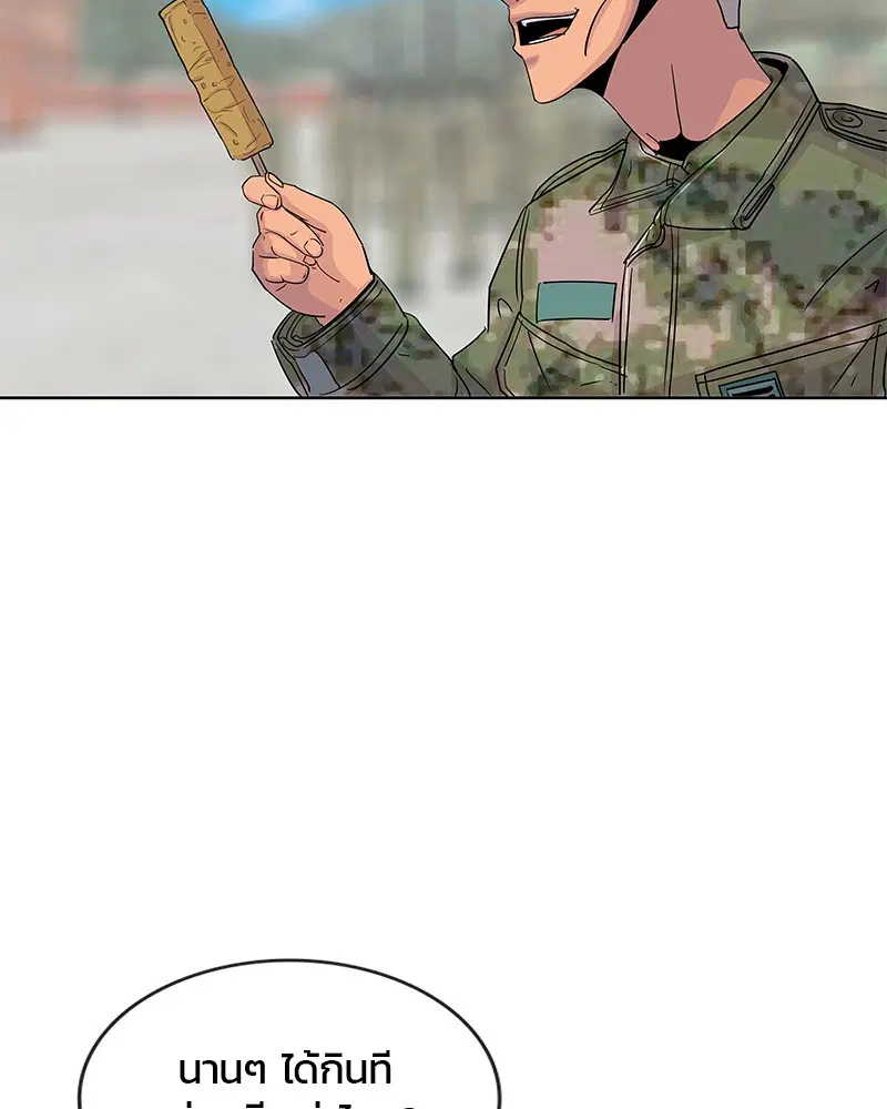 Kitchen Soldier ตอนที่ 98 หน้า 91