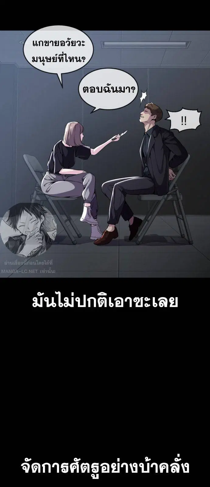 The Boy of Death ตอนที่ 166 หน้า 62