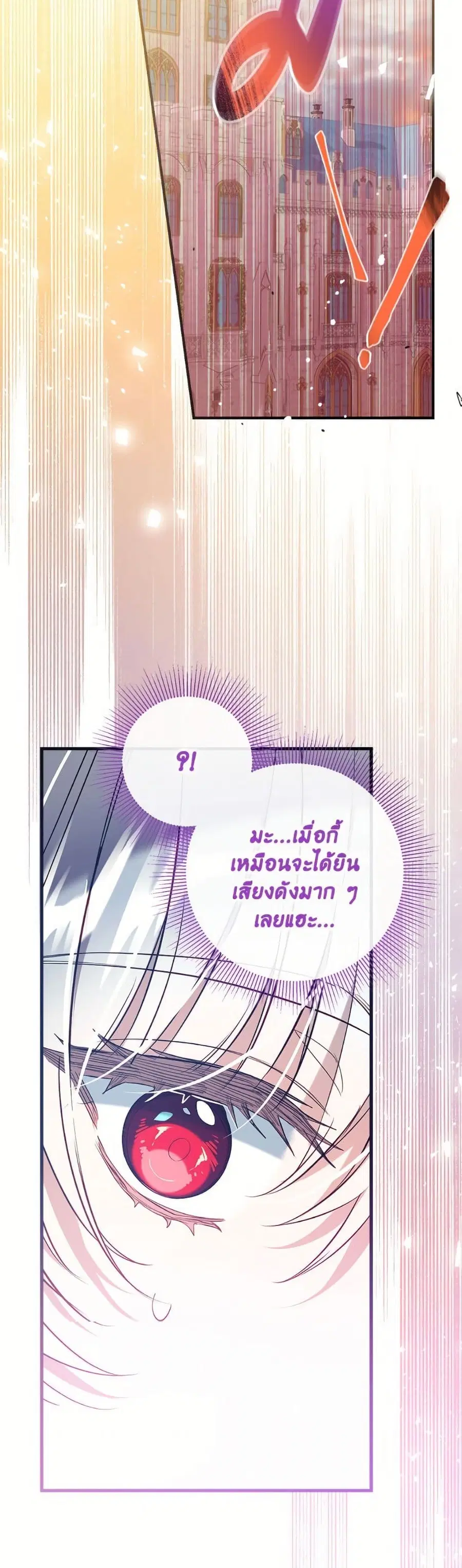 Can We Become a Family? ตอนที่ 148 หน้า 28