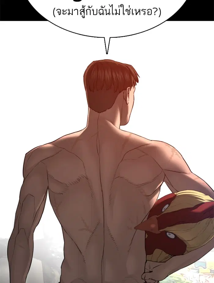 How to Fight ตอนที่ 99 หน้า 158