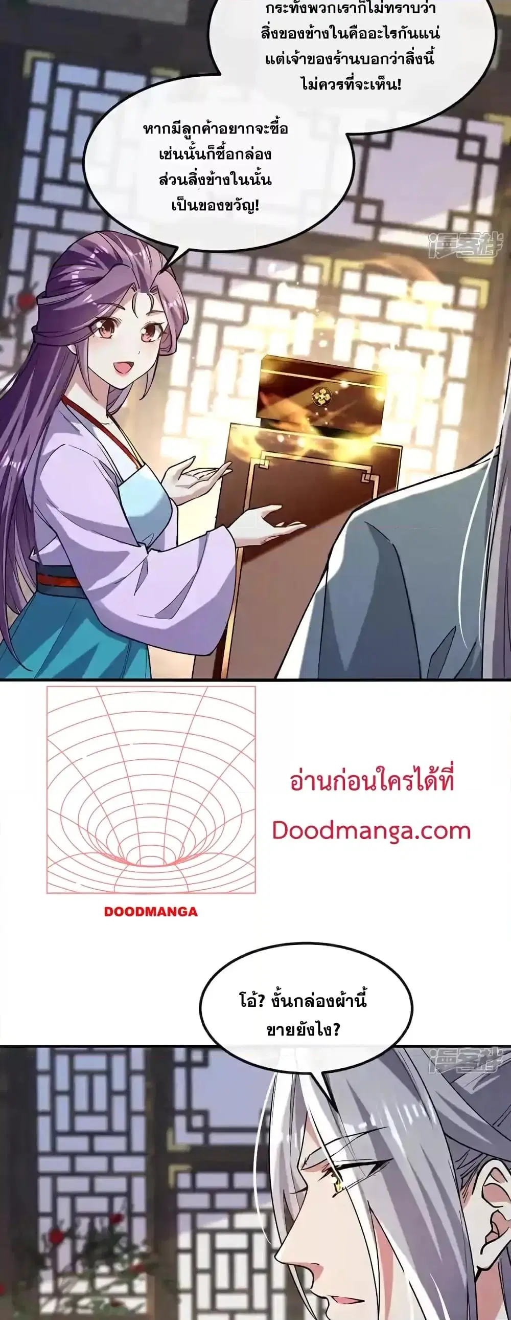 The Ten Great Emperors At The Beginning Are All My Apprentices ตอนที่ 126 หน้า 8