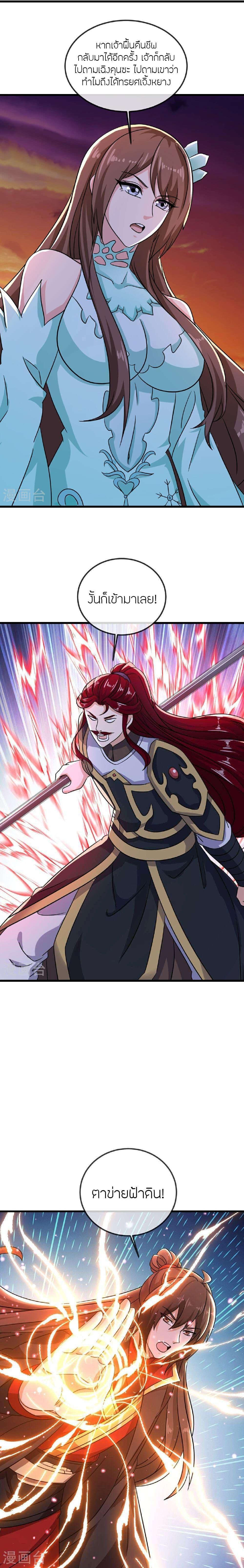Banished Disciple’s Counterattack ราชาอมตะผู้ถูกขับไล่ ตอนที่ 511 หน้า 3